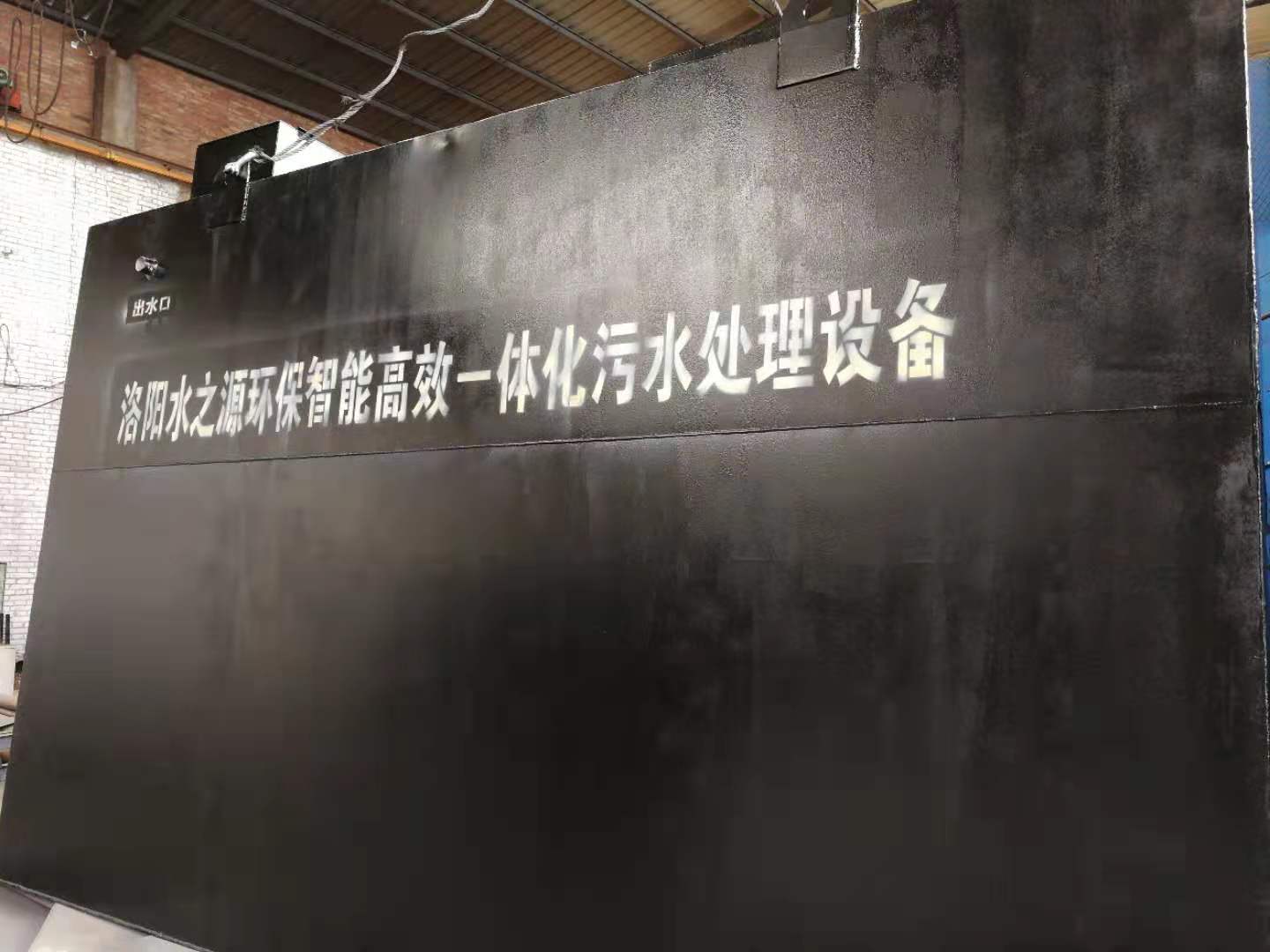 一體化污水處理設備在安裝前以及使用前需要注意的問題有哪些？